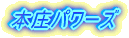 ���C�����O�t�@�C�^�[�Y