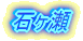���C�����O�t�@�C�^�[�Y
