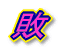 �P�s