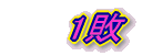 ‚P”s