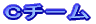 C�`�[��