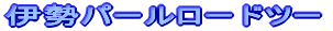 ɐp[[hc[